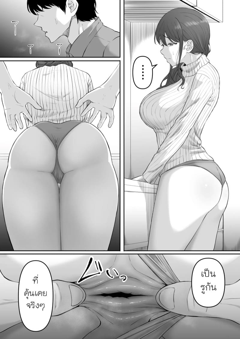 สำหรับคนชอบบั้นท้าย 1